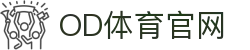 OD体育(中国电竞)有限公司官网